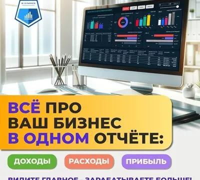 Внедрение бизнес аналитики, Power BI