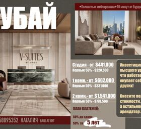 V-Suites—единственный проект в районе Бизнес-Бей с рассрочкой на 5 лет
