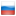 Российский рубль