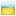 Украинская гривна