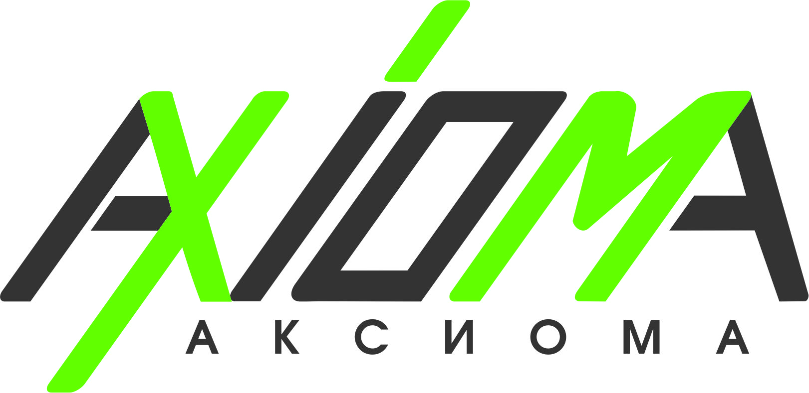 Аксиома сервис. Логотип фирмы Аксиома. Axiom а4102. Аксиома это. Axioma сайты.